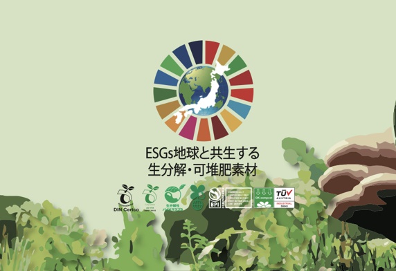 綠色循環生活部