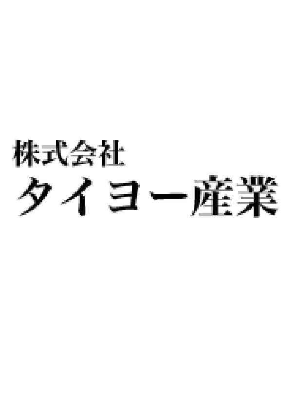 株式会社 タイヨー産業